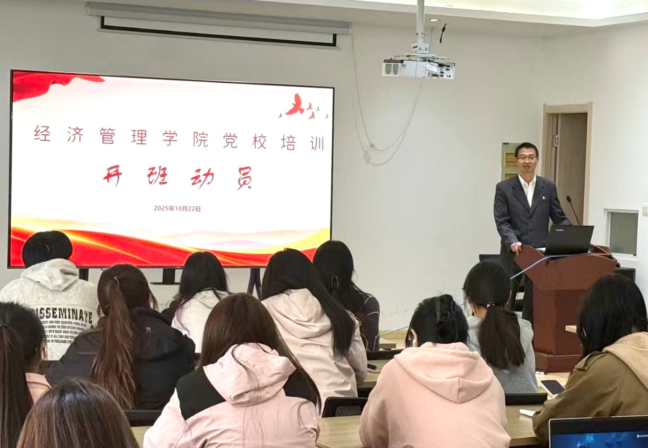 ​2025年下半年入党积极分子培训班圆满结业